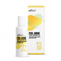 Peel Home Омолаживающий пилинг для лица и шеи 8% янтарная молочная лимонная кислоты 50 мл