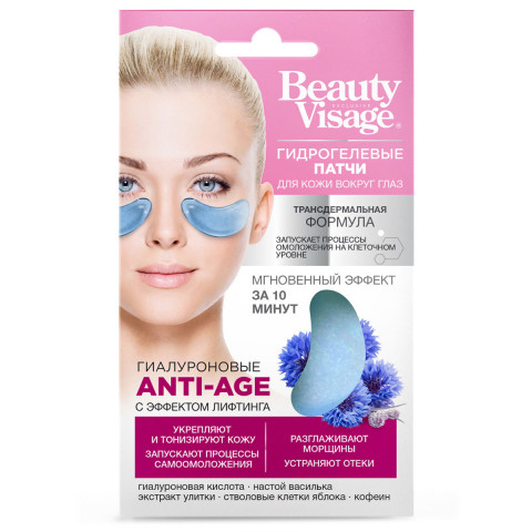 Патчи гидрогелевые для кожи вокруг глаз Фитокосметик Beauty Visage гиалуроновые Anti-Age 7 г Патчи гидрогелевые для кожи вокруг глаз Фитокосметик Beauty Visage гиалуроновые Anti-Age 7 г