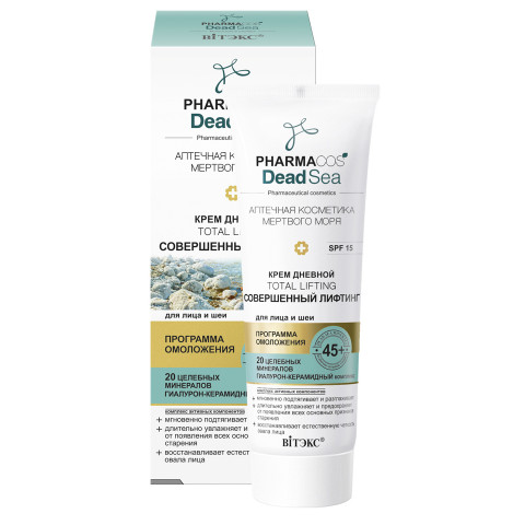 Крем дневной для лица и шеи 45+ SPF 15 Витэкс Pharmacos Dead Sea Total lifting Совершенный лифтинг 50 мл
