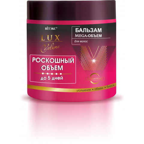 Бальзам для волос Витэкс Lux Volume Роскошный объем 400 мл Бальзам для волос Витэкс Lux Volume Роскошный объем 400 мл