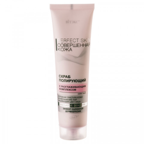 Скраб полирующий Витэкс Perfect skin Совершенная кожа с разглаживающим комплексом 100 мл Скраб полирующий Витэкс Perfect skin Совершенная кожа с разглаживающим комплексом 100 мл