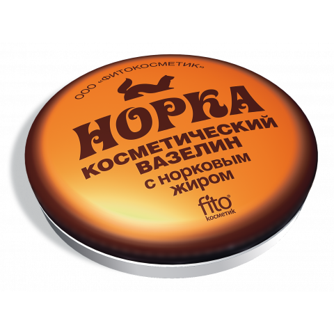 Вазелин косметический Фитокосметик Норка с норковым жиром 10 г Вазелин косметический Фитокосметик Норка с норковым жиром 10 г